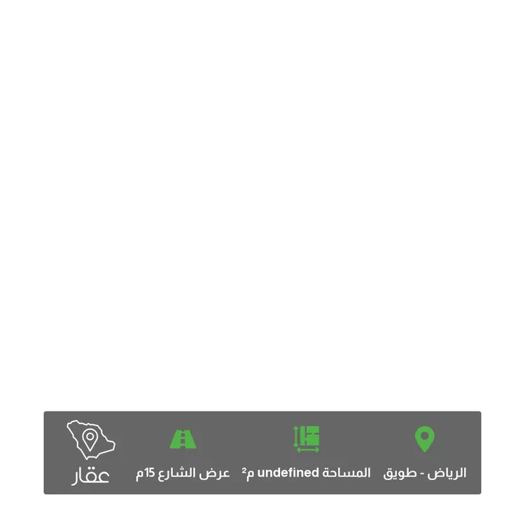 أرض للبيع في طريق نجم الدين الأيوبي الفرعي ، حي طويق ، الرياض ، منطقة الرياض
