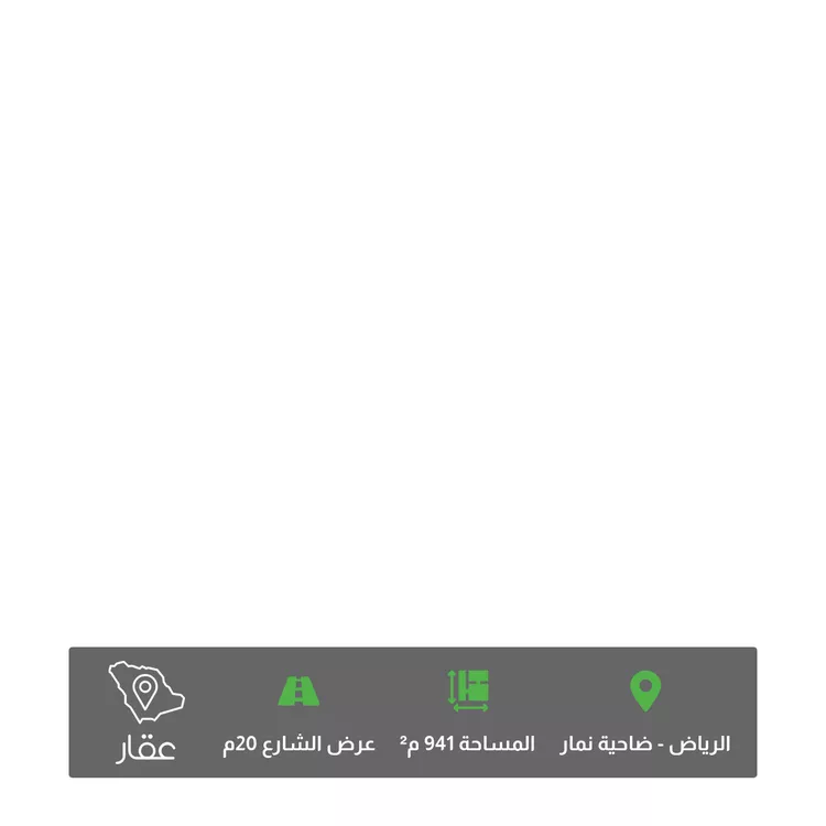 أرض للبيع في شارع جبل اجياد ، حي ضاحية نمار ، الرياض ، منطقة الرياض