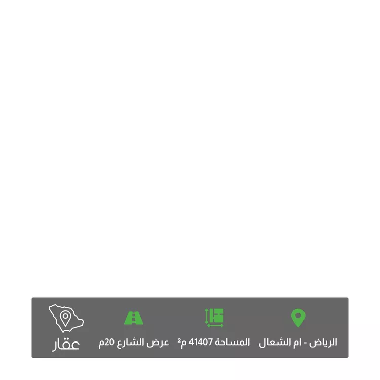 أرض للبيع في شارع شارع الرياض الخرج مخرج 9, حي منطقة مفتوحة تابعة لبلدية العزيزية, مدينة الرياض, منطقة الرياض