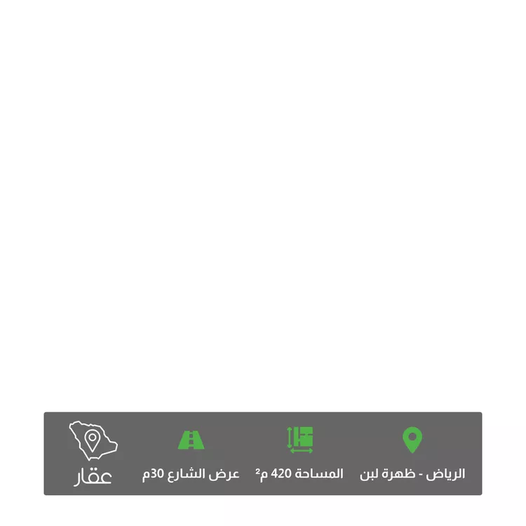 أرض للبيع في شارع جبل العوينات ، حي ظهرة لبن ، الرياض ، منطقة الرياض