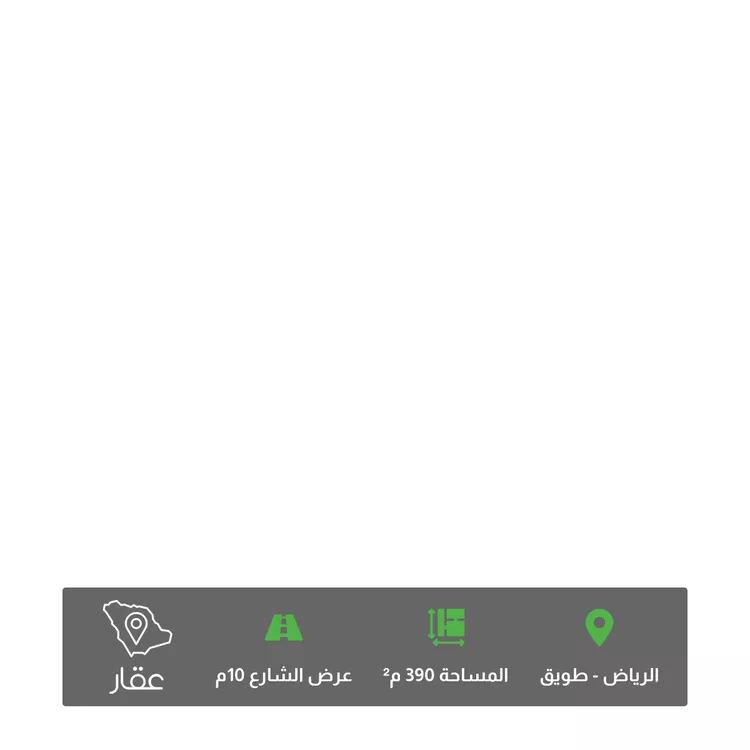 أرض للبيع في شارع حبيب الفهري ، حي طويق ، الرياض ، منطقة الرياض
