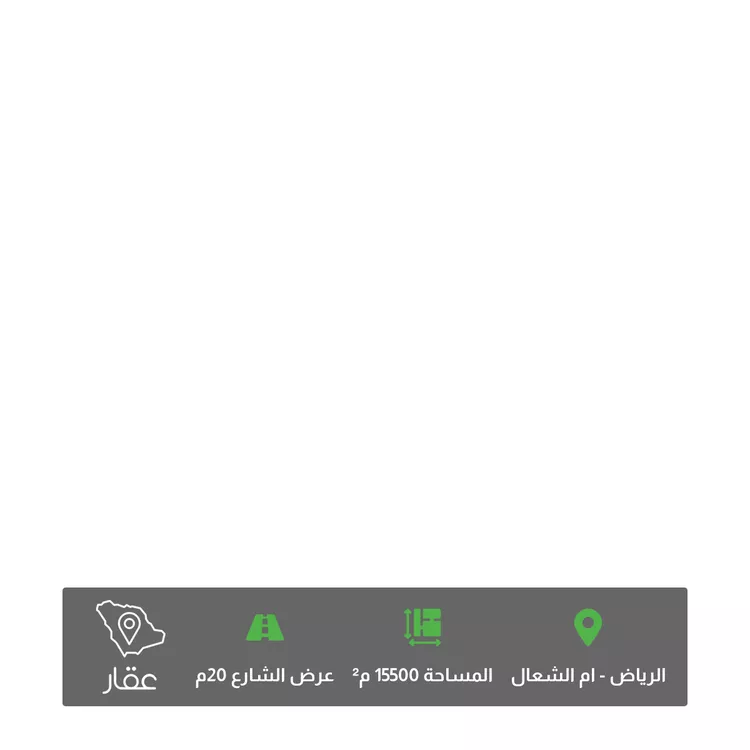 أرض للبيع في حي منطقة مفتوحة تابعة لبلدية العزيزية, مدينة الرياض, منطقة الرياض