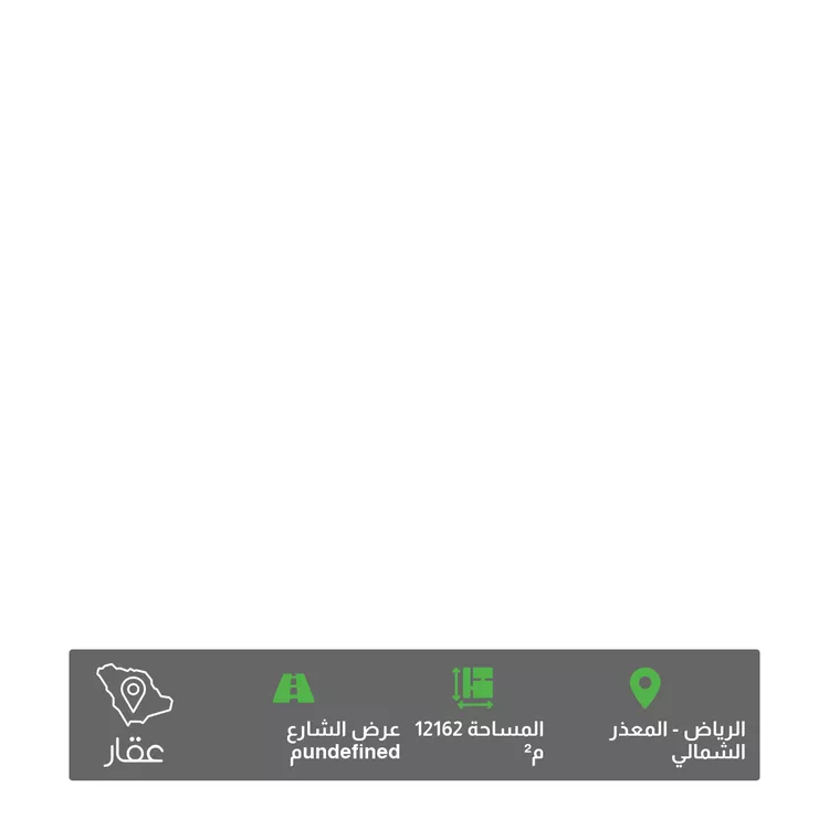 أرض للبيع في شارع اشيقر ، حي المعذر الشمالي ، الرياض ، منطقة الرياض