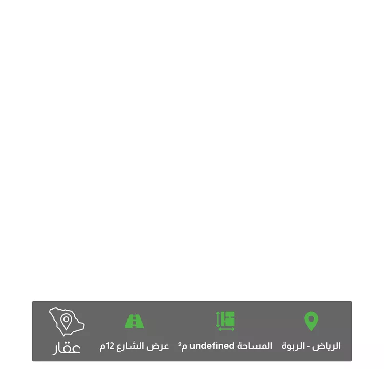 أرض للبيع في شارع أبي المعالي أحمد الخازن ، حي الربوة ، الرياض ، منطقة الرياض