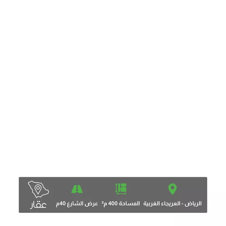 أرض للبيع في شارع المقداد بن عمرو, حي العريجاء الغربي, مدينة الرياض, منطقة الرياض