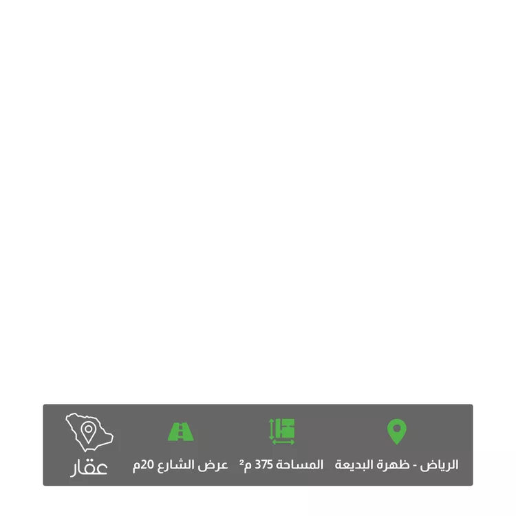 أرض للبيع في شارع سليم, حي ظهرة البديعة, مدينة الرياض, منطقة الرياض