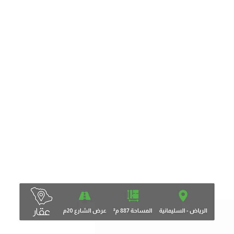 أرض للبيع في شارع الدارقطني, حي السليمانية, مدينة الرياض, منطقة الرياض