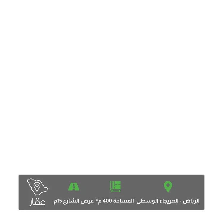 أرض للبيع في شارع جبل نعام ، حي العريجاء الوسطى ، الرياض ، منطقة الرياض