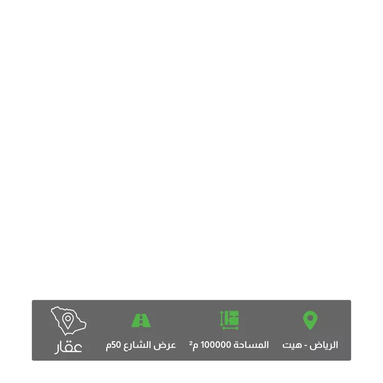 أرض للبيع في حي منطقة مفتوحة تابعة لبلدية السلي, مدينة مزرعة البكر ودواجن الأخوين, منطقة الرياض