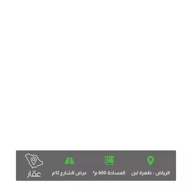 أرض للبيع في حي ظهرة لبن, مدينة الرياض, منطقة الرياض