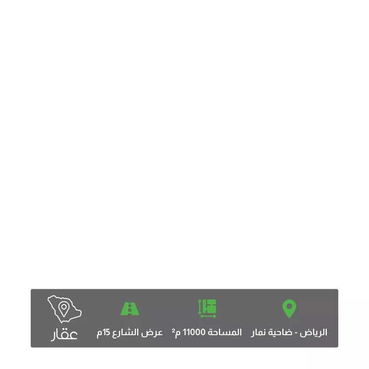 أرض للبيع في مدينة قريه ديراب, منطقة الرياض