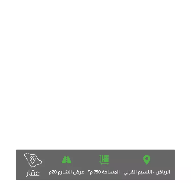 أرض للبيع في شارع محمد الزناتي, حي النسيم الغربي, مدينة الرياض, منطقة الرياض