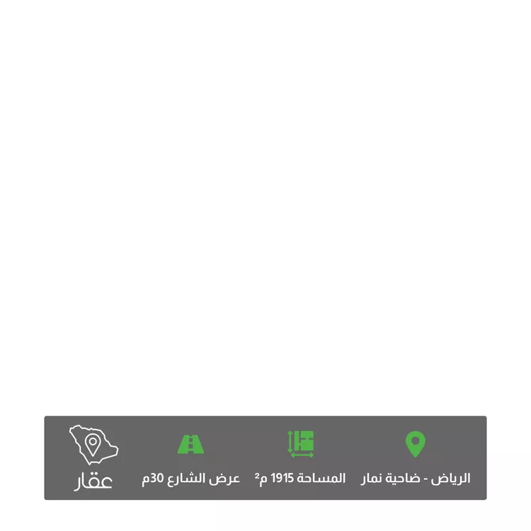 أرض للبيع في حي ضاحية نمار, مدينة الرياض, منطقة الرياض