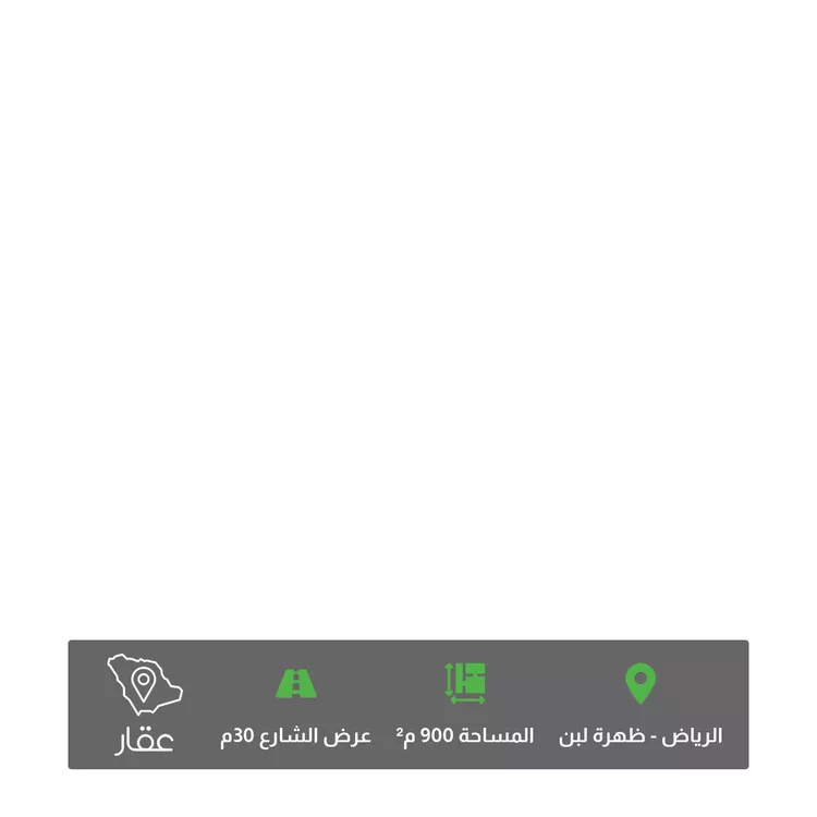 أرض للبيع في شارع بركة, حي ظهرة لبن, مدينة الرياض, منطقة الرياض