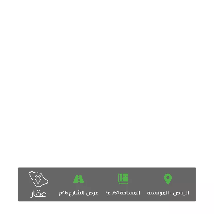 أرض للبيع في شارع الثمامه, حي المونسية, مدينة الرياض, منطقة الرياض