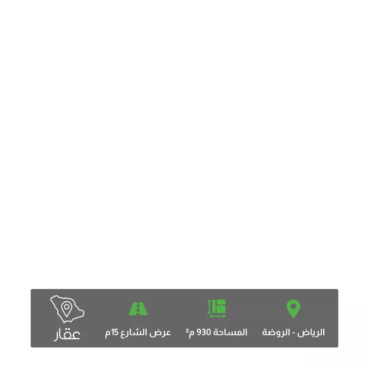 أرض للبيع في شارع حاتم الطائي, حي الروضة, مدينة الرياض, منطقة الرياض