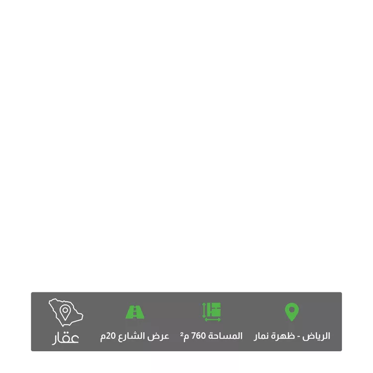 أرض للبيع في شارع أبي الحسن الفصيحي, حي العوالي, مدينة الرياض, منطقة الرياض
