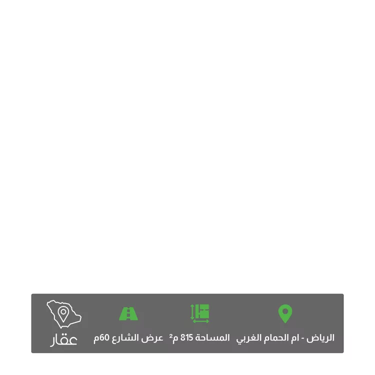 أرض للبيع في شارع العروبة الفرعي, حي أم الحمام الغربي, مدينة الرياض, منطقة الرياض