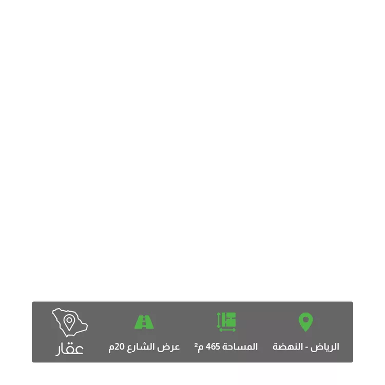 أرض للبيع في شارع عبدالله بن سويلم, حي النهضة, مدينة الرياض, منطقة الرياض