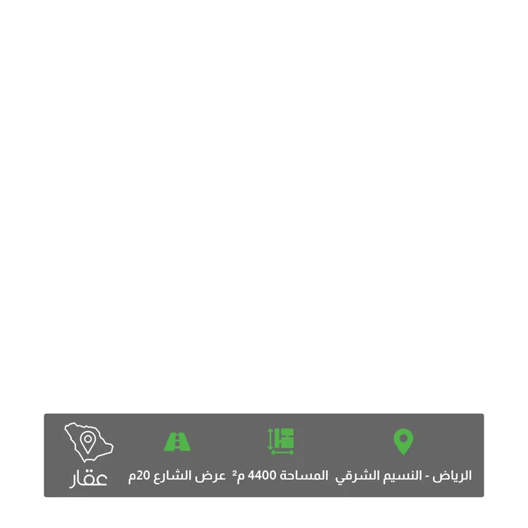 أرض للبيع في شارع جزيرة زنجبار, حي النسيم الشرقي, مدينة الرياض, منطقة الرياض