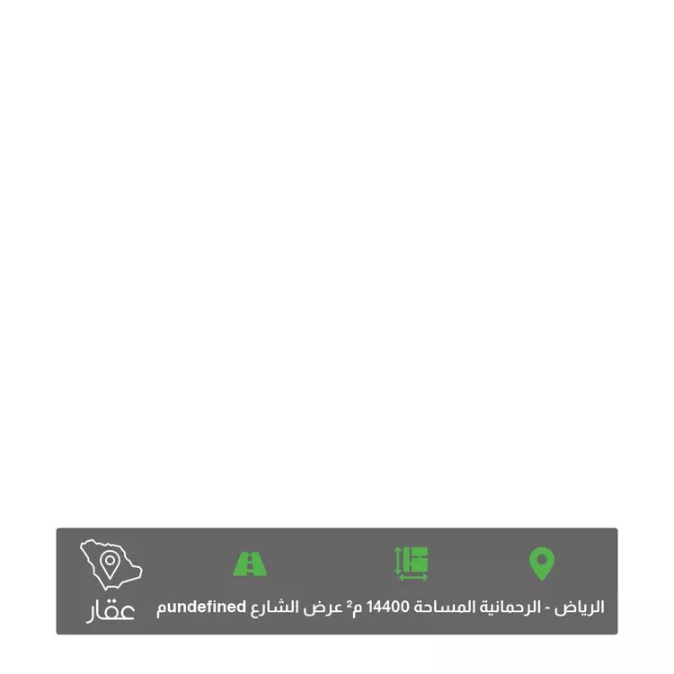 أرض للبيع في طريق الملك فهد الفرعي ، حي الرحمانية ، الرياض ، منطقة الرياض