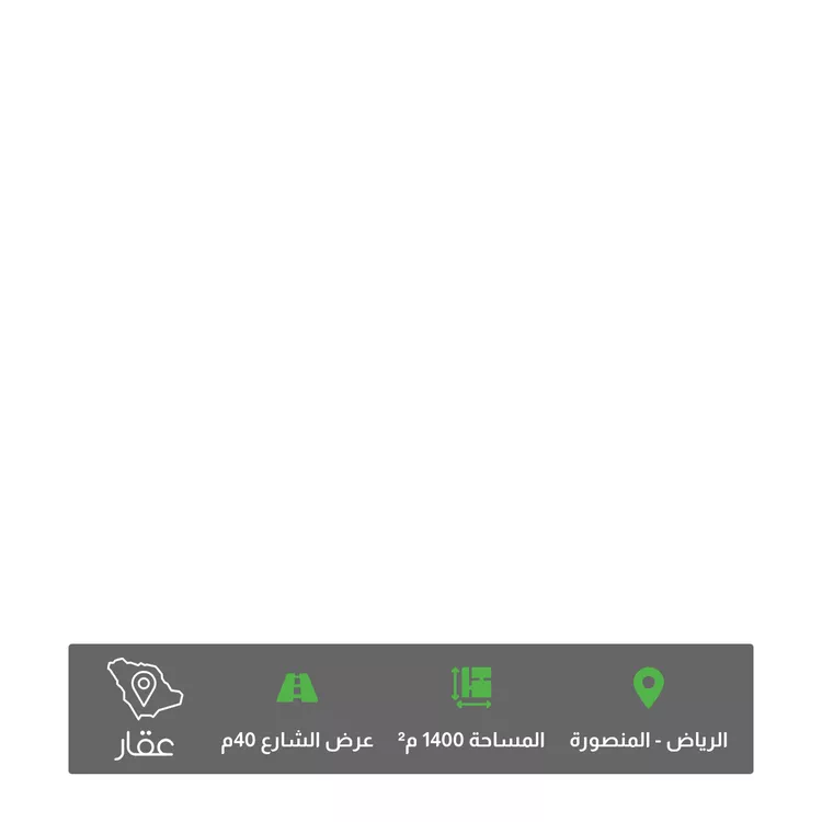 أرض للبيع في شارع الدائري الجنوبي الفرعي, حي المنصورة, مدينة الرياض, منطقة الرياض