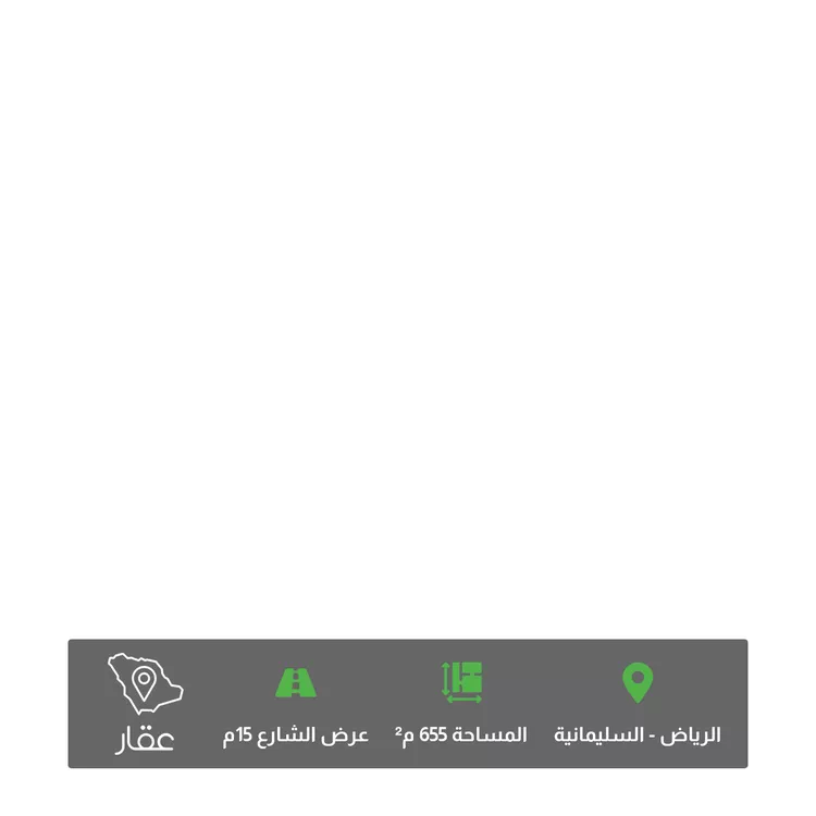 أرض للبيع في شارع أبي الندى, حي السليمانية, مدينة الرياض, منطقة الرياض