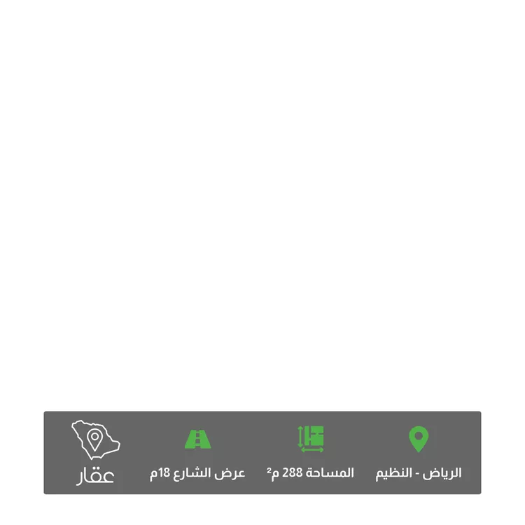 أرض للبيع في حي الندوة, مدينة الرياض, منطقة الرياض صورة 4