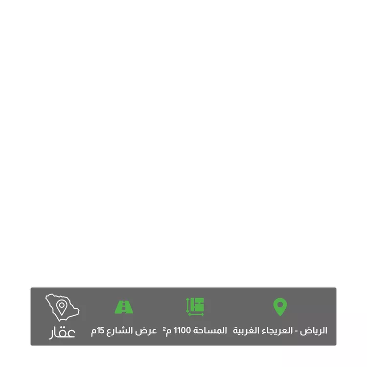 أرض للبيع في شارع المدينه المنوره, حي العريجاء الغربي, مدينة الرياض, منطقة الرياض