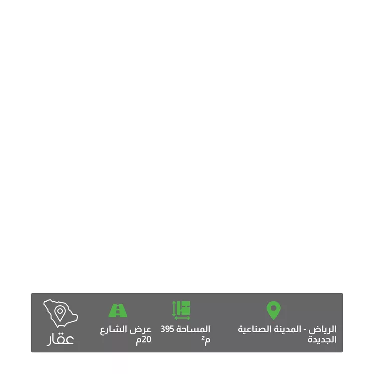 أرض للبيع في حي المصفاة, مدينة الرياض, منطقة الرياض