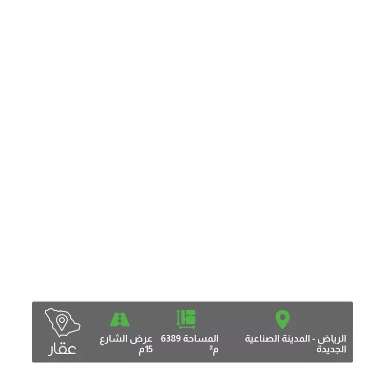 أرض للبيع في شارع ابي عبدالله الحسيني, حي المصفاة, مدينة الرياض, منطقة الرياض