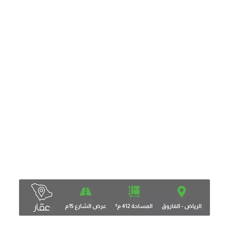 أرض للبيع في شارع أبي سعيد السجستاني, حي الفاروق, مدينة الرياض, منطقة الرياض