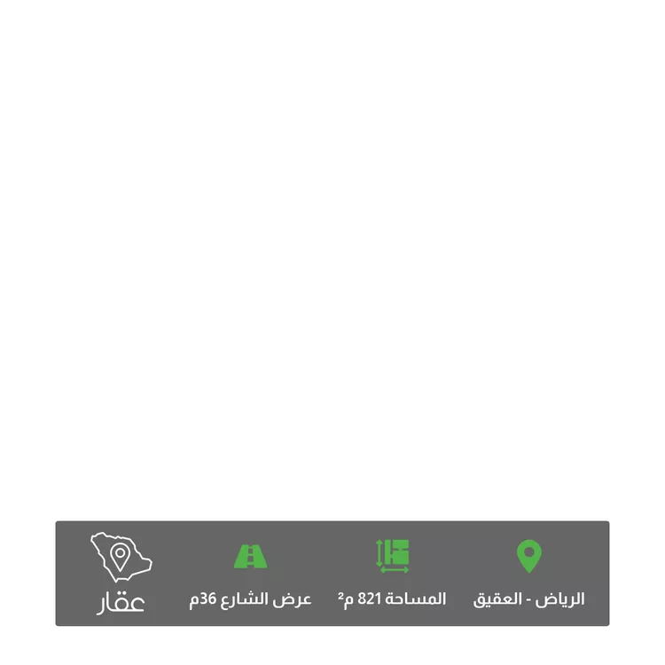 أرض للبيع في شارع التحلية, حي العقيق, مدينة الرياض, منطقة الرياض