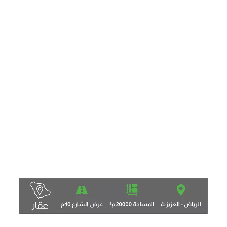 أرض للبيع في شارع طريق الخرج, حي العزيزية, مدينة الرياض, منطقة الرياض
