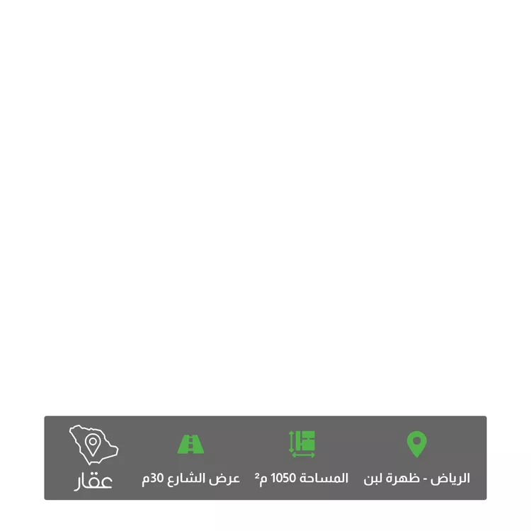 أرض للبيع في شارع رقم 312, حي ظهرة لبن, مدينة الرياض, منطقة الرياض