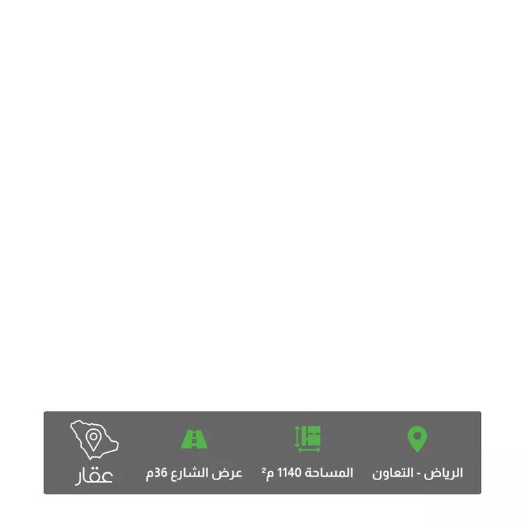أرض للبيع في شارع الحسن بن علي, حي التعاون, مدينة الرياض, منطقة الرياض