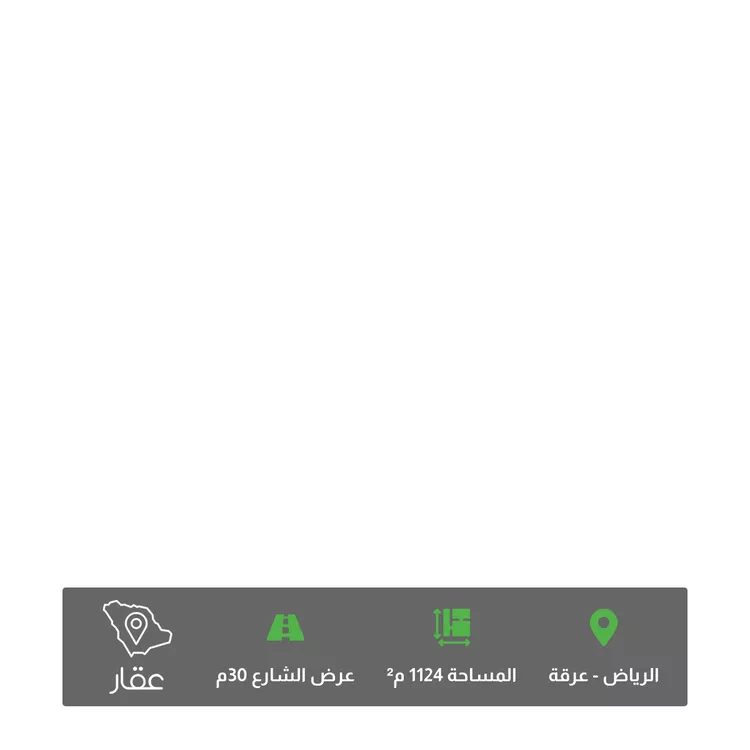 أرض للبيع في شارع محمد بن رواف, حي عرقة, مدينة الرياض, منطقة الرياض