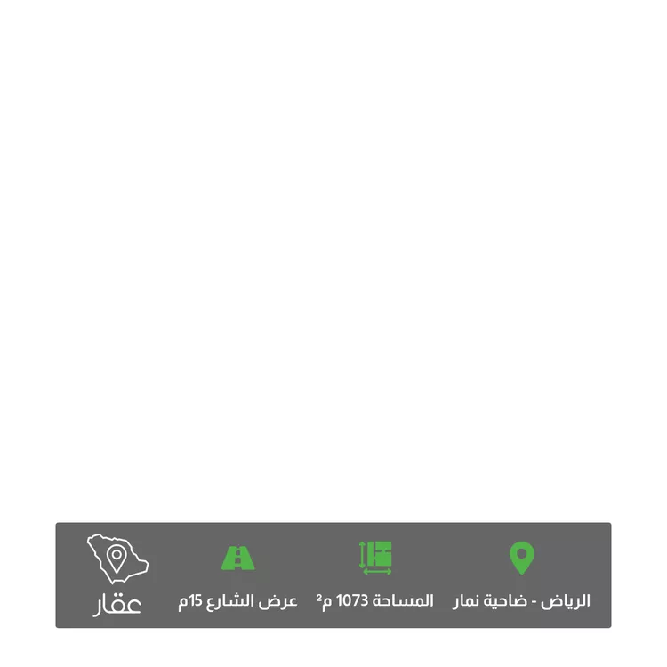 أرض للبيع في حي ضاحية نمار, مدينة الرياض, منطقة الرياض