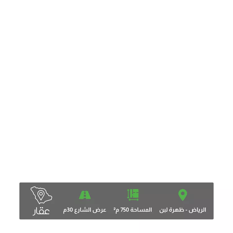أرض للبيع في شارع الجند, حي ظهرة لبن, مدينة الرياض, منطقة الرياض