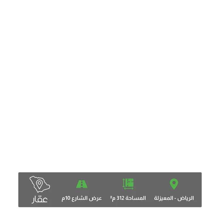 أرض للبيع في شارع ابراهيم الهلالي, حي المعيزيلة, مدينة الرياض, منطقة الرياض