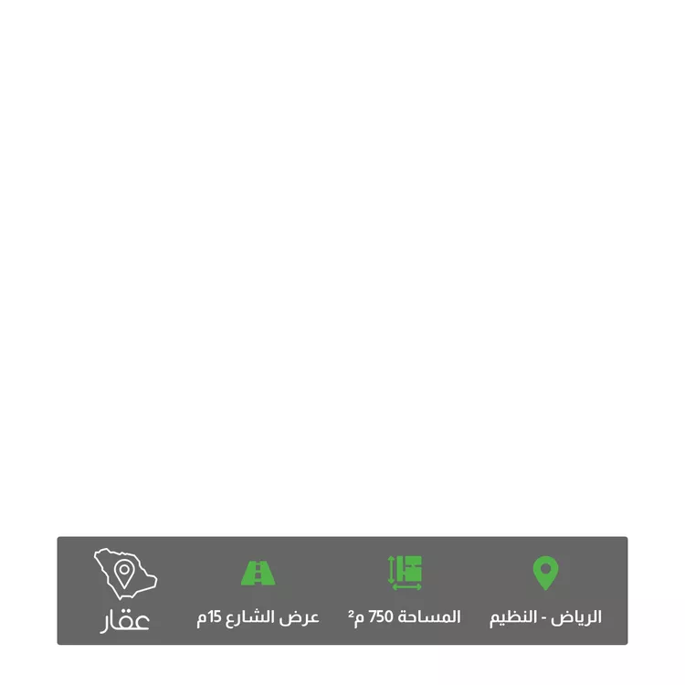 أرض للبيع في حي المشرق, مدينة الرياض, منطقة الرياض