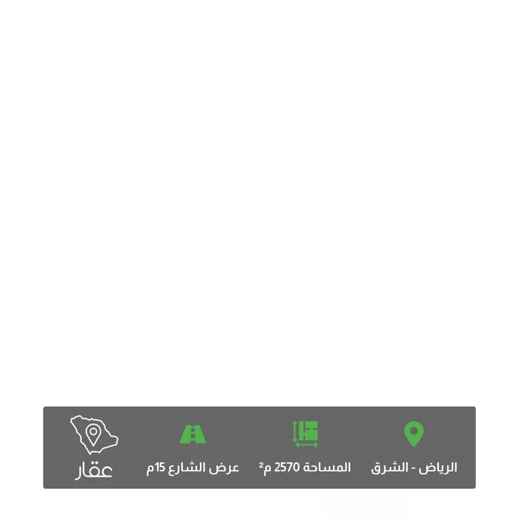 أرض للبيع في حي الرسالة, مدينة الرياض, منطقة الرياض