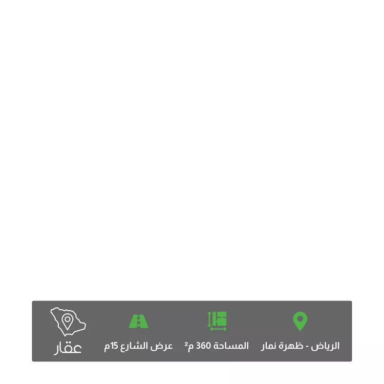 أرض للبيع في شارع القاسم بن يوسف السبتي, حي العوالي, مدينة الرياض, منطقة الرياض