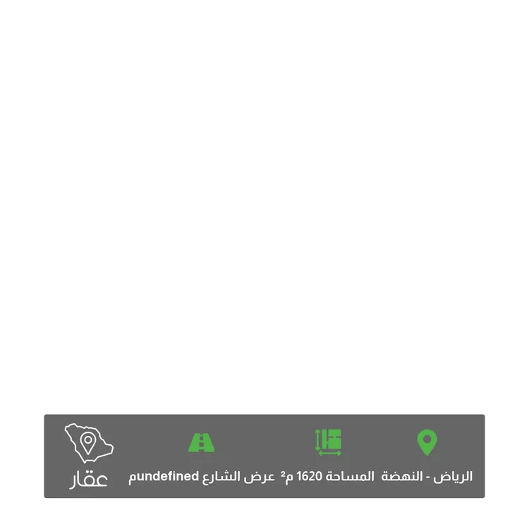 أرض للبيع في شارع أبها ، حي النهضة ، الرياض ، منطقة الرياض