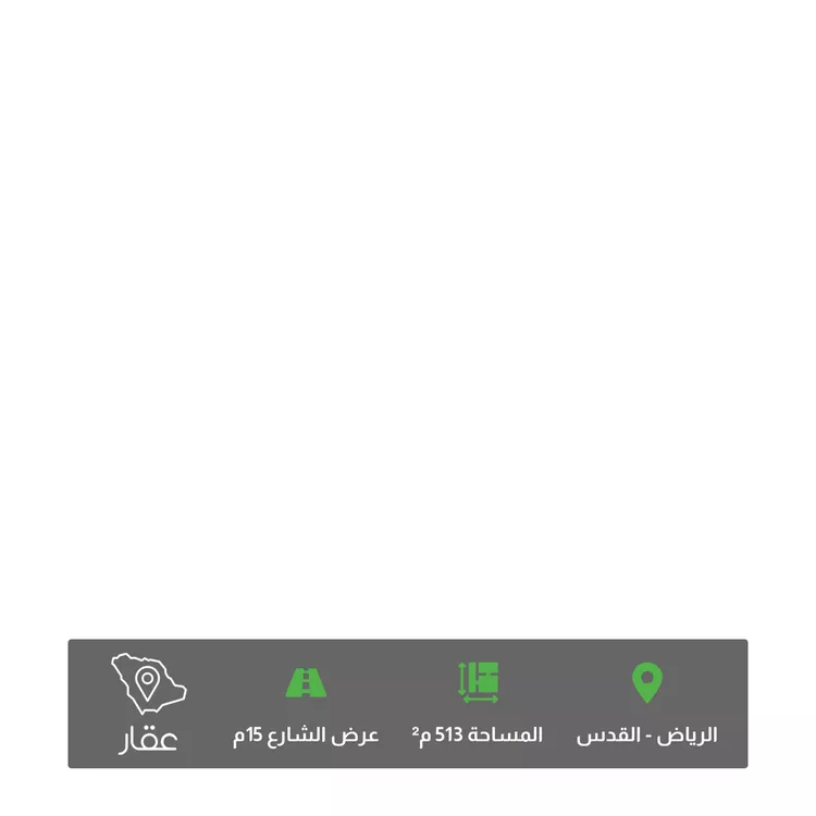 أرض للبيع في شارع مسلم بن الحجاج, حي القدس, مدينة الرياض, منطقة الرياض