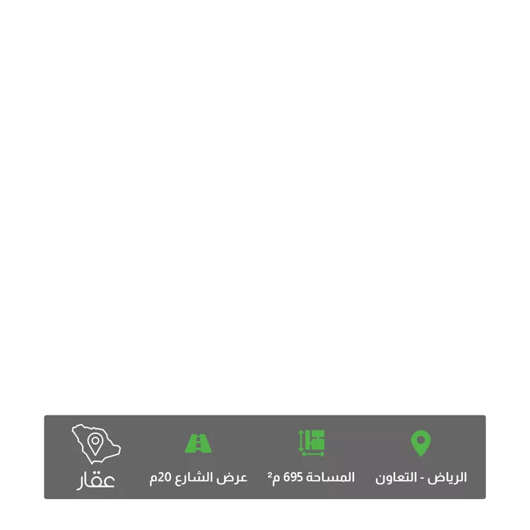 أرض للبيع في شارع جبل العوصاء, حي التعاون, مدينة الرياض, منطقة الرياض