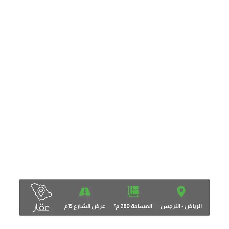 أرض للبيع في حي النرجس, مدينة الرياض, منطقة الرياض