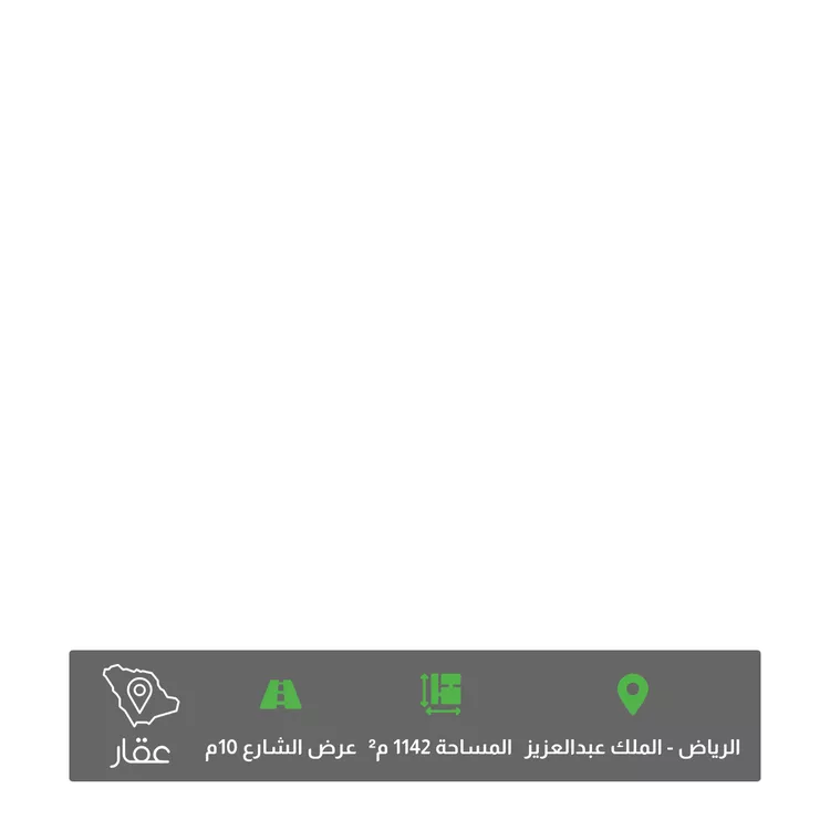 أرض للبيع في حي الملك عبدالعزيز ، الرياض ، منطقة الرياض