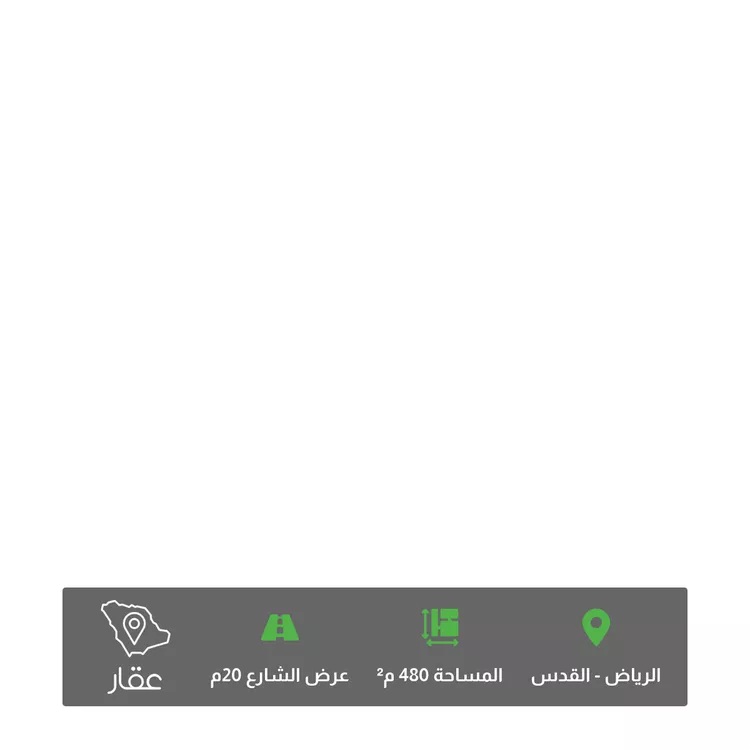 أرض للبيع في شارع أبي الفضل بن طاهر, حي القدس, مدينة الرياض, منطقة الرياض