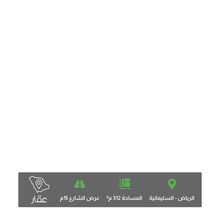 أرض للبيع في شارع ابن أبي السرح, حي السليمانية, مدينة الرياض, منطقة الرياض